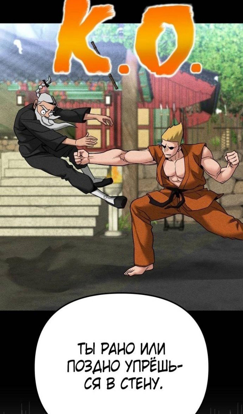 Read Непобедимый Проект Ильджин RU Manga Online