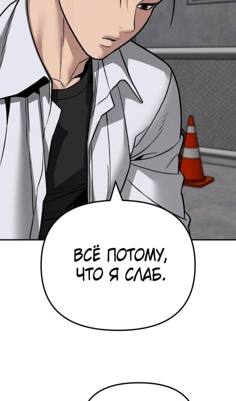 Read Непобедимый Проект Ильджин RU Manga Online