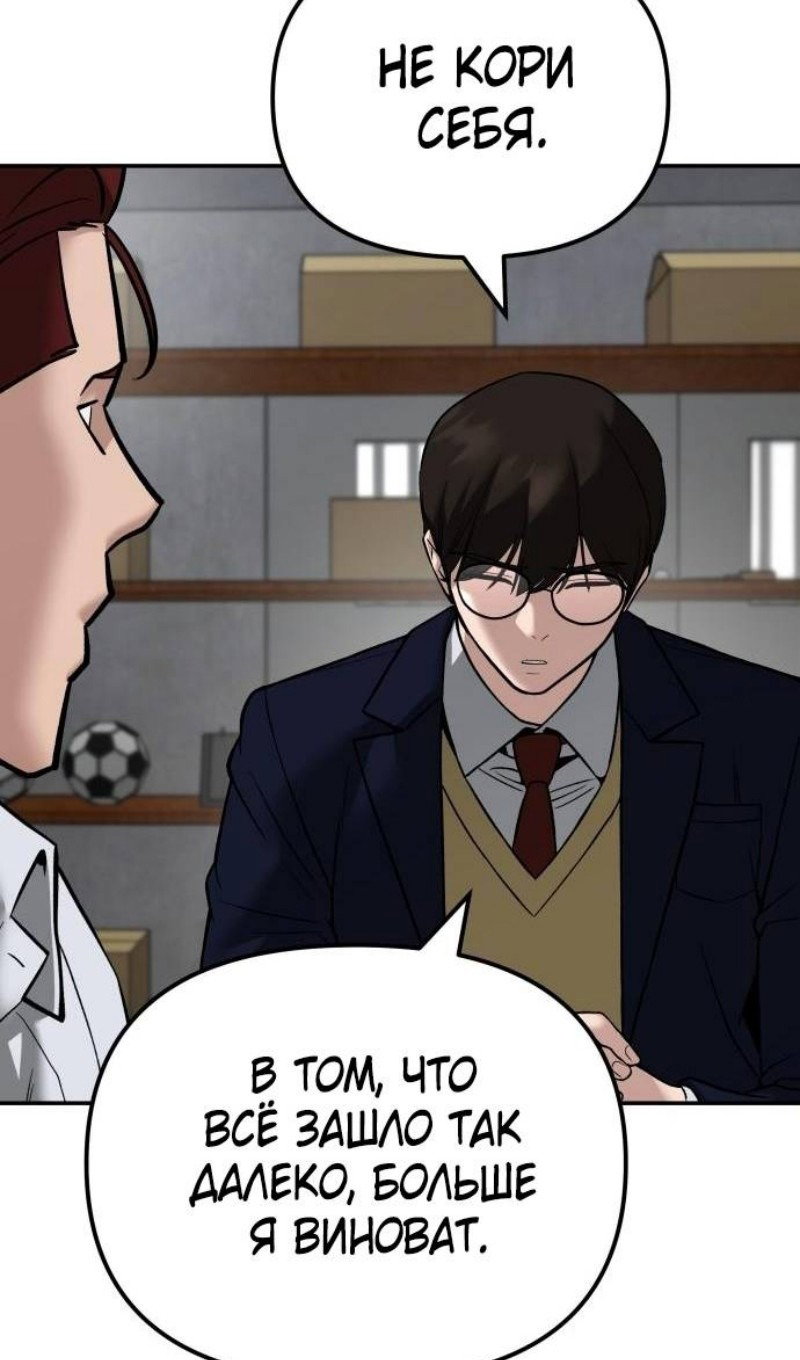 Read Непобедимый Проект Ильджин RU Manga Online