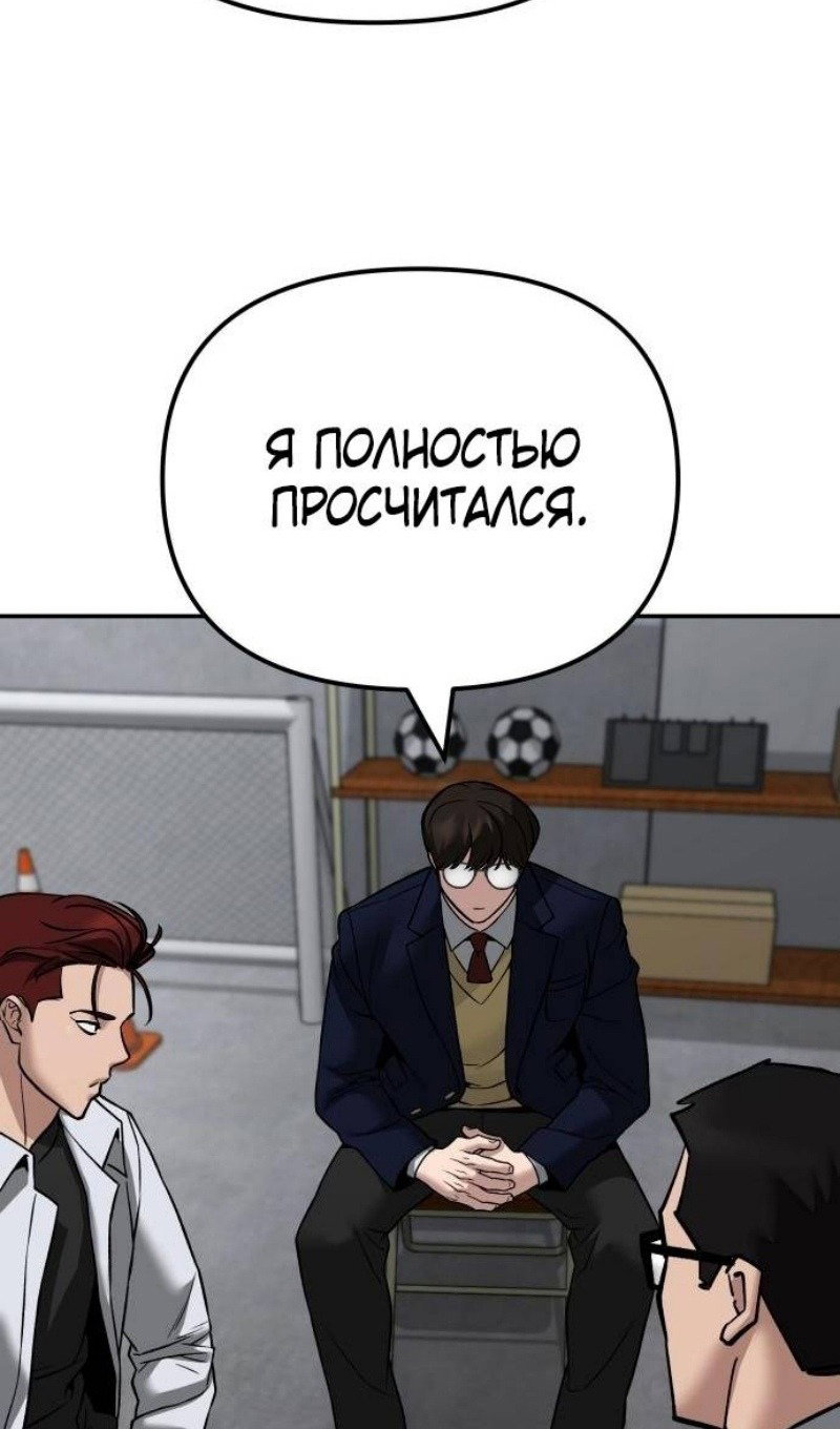 Read Непобедимый Проект Ильджин RU Manga Online