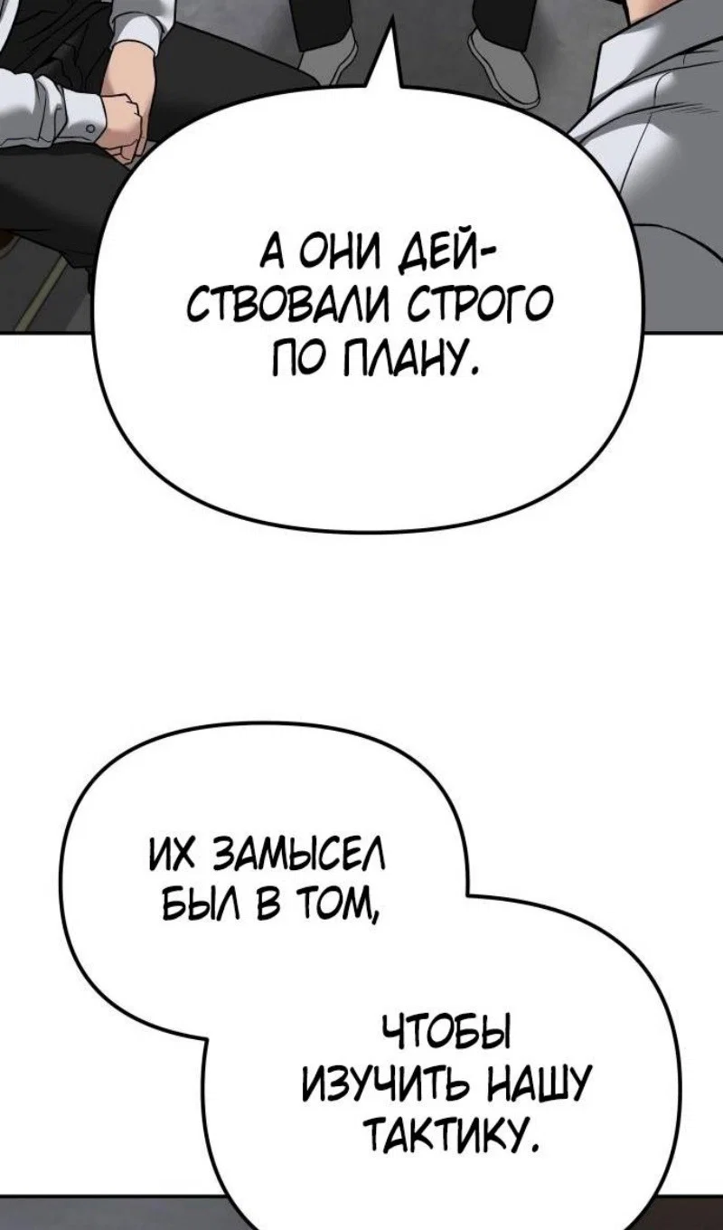 Read Непобедимый Проект Ильджин RU Manga Online