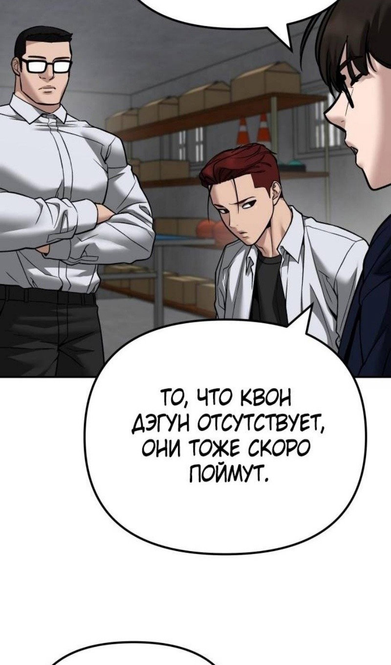 Read Непобедимый Проект Ильджин RU Manga Online