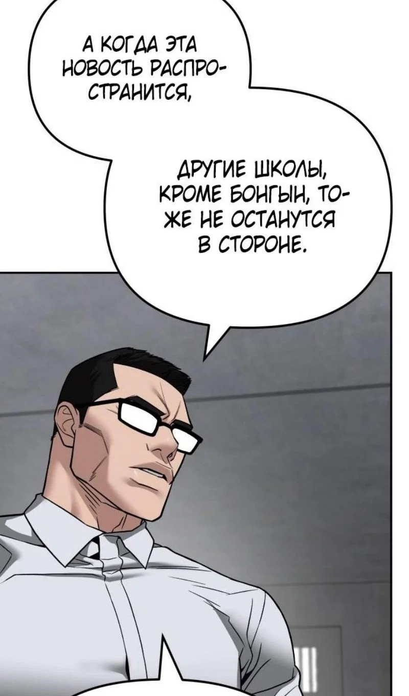 Read Непобедимый Проект Ильджин RU Manga Online