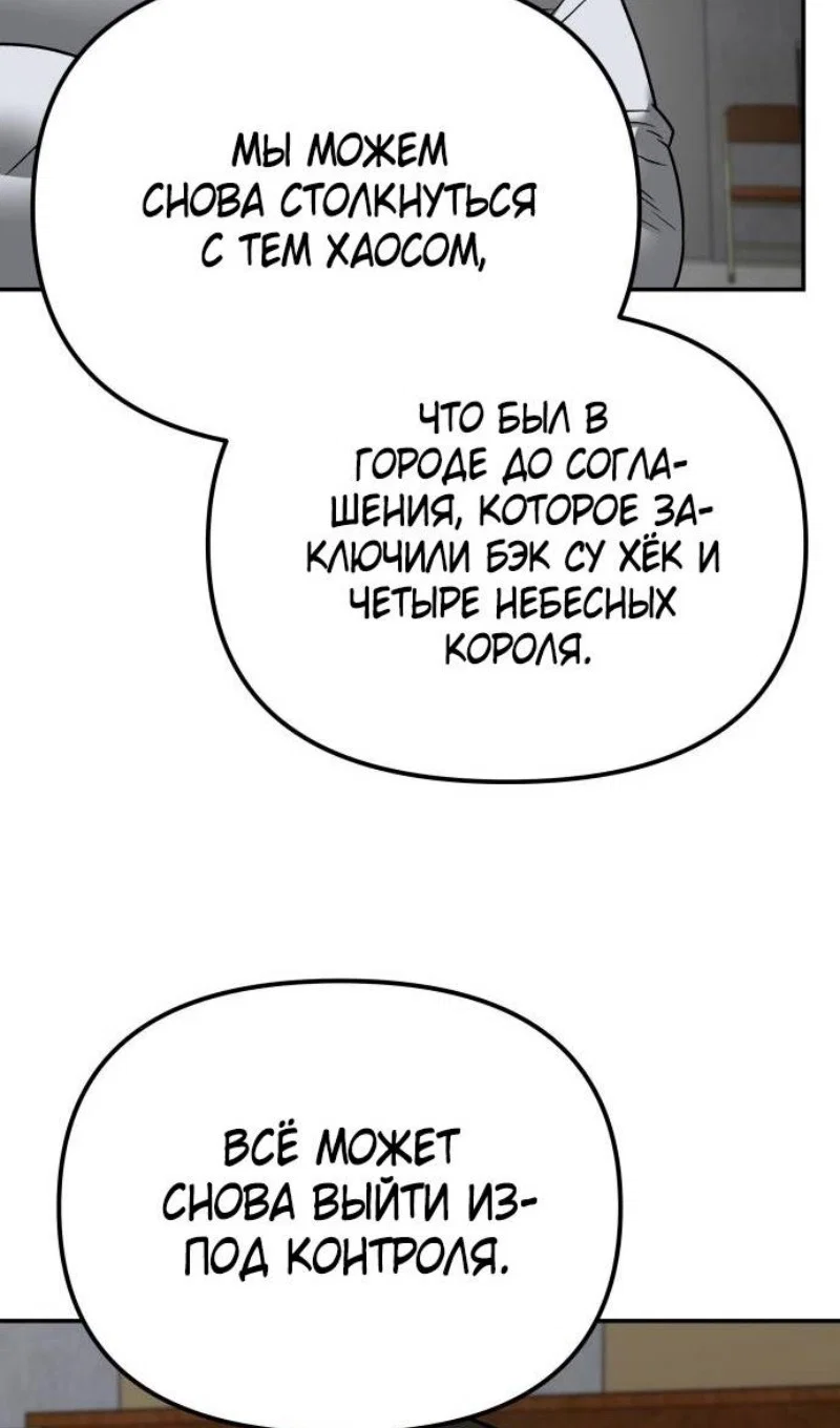 Read Непобедимый Проект Ильджин RU Manga Online