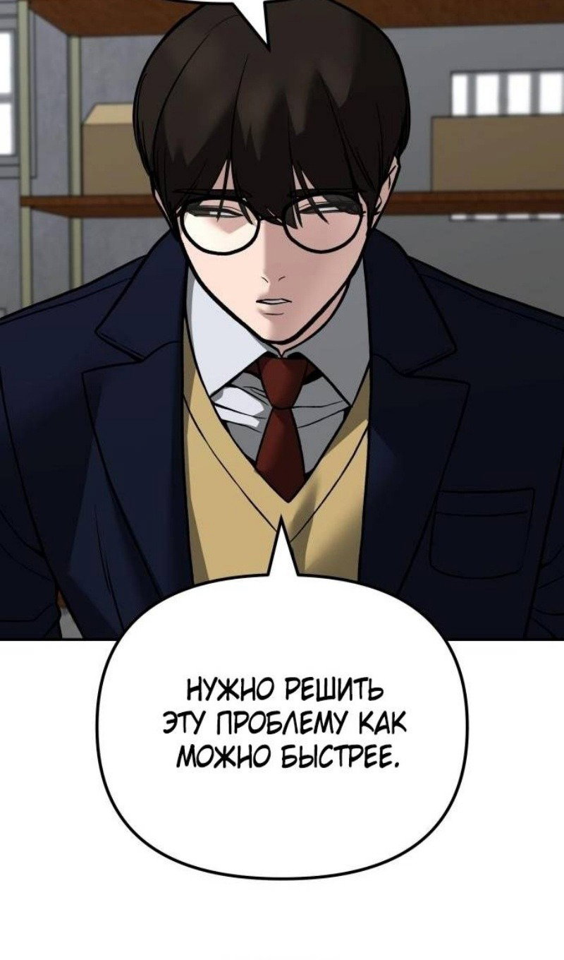Read Непобедимый Проект Ильджин RU Manga Online