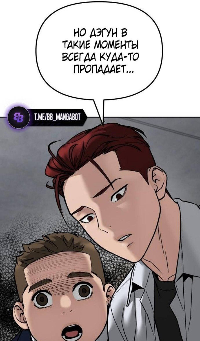 Read Непобедимый Проект Ильджин RU Manga Online