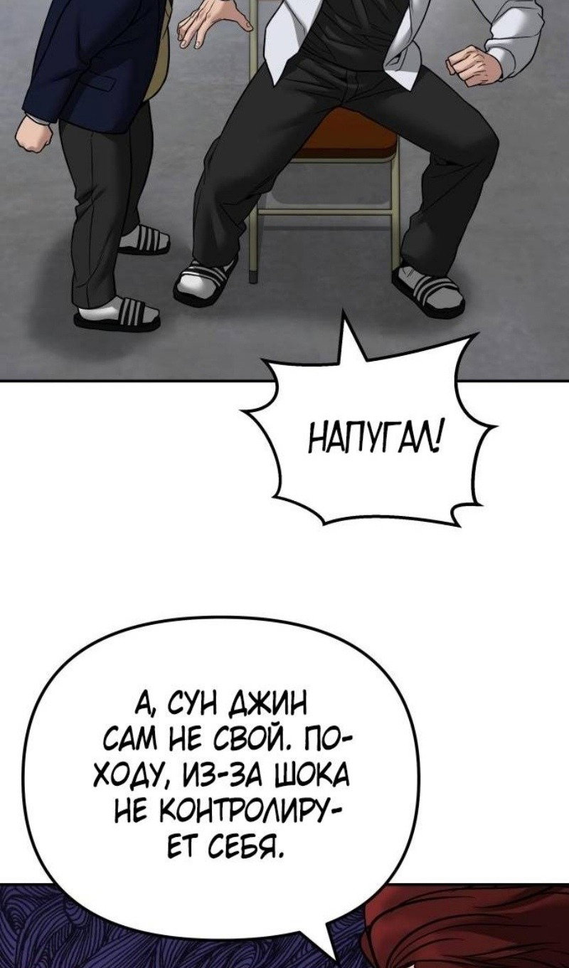 Read Непобедимый Проект Ильджин RU Manga Online