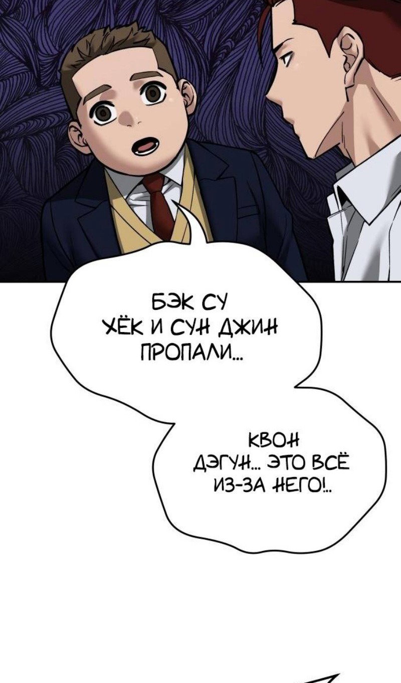 Read Непобедимый Проект Ильджин RU Manga Online