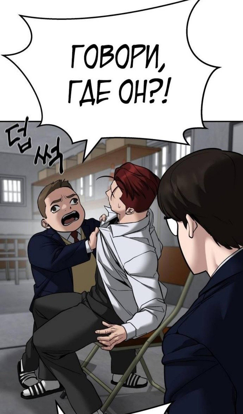 Read Непобедимый Проект Ильджин RU Manga Online