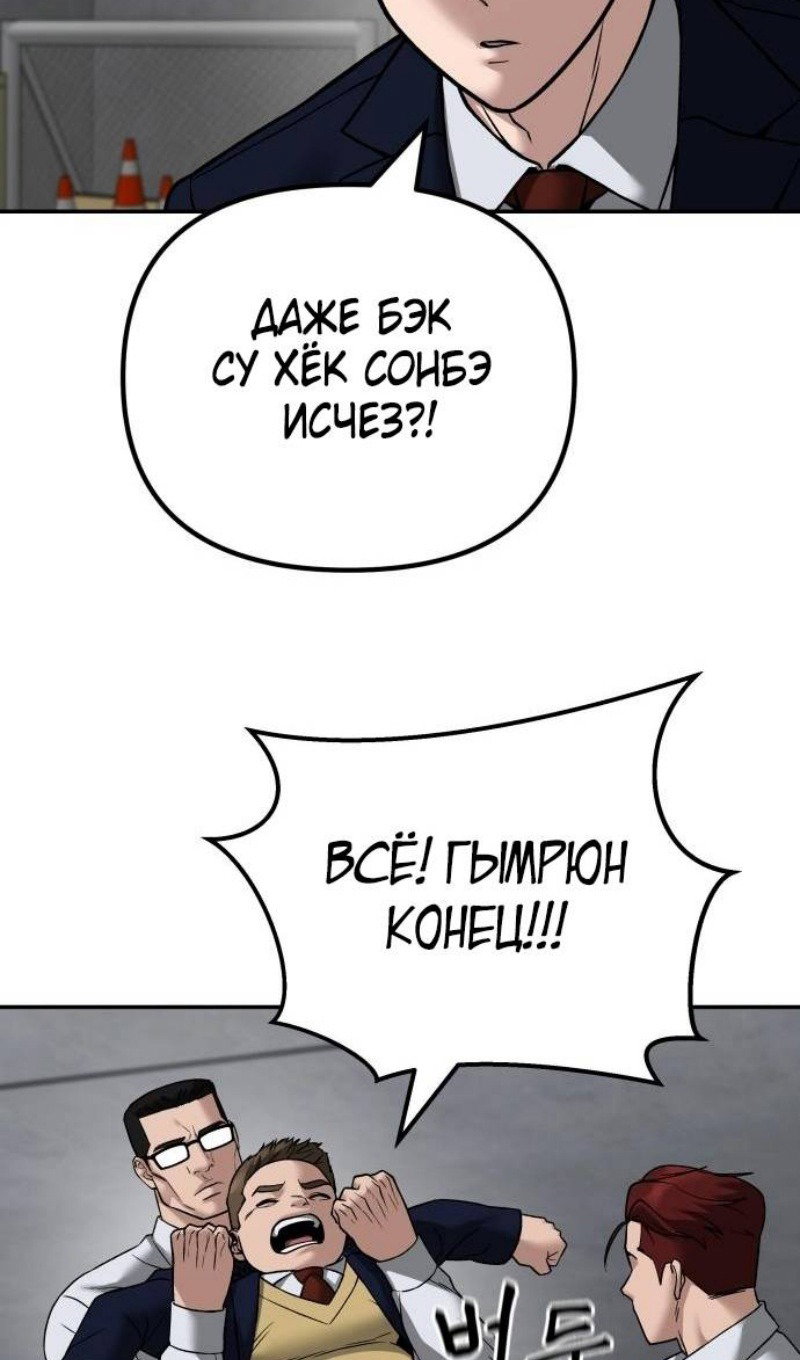 Read Непобедимый Проект Ильджин RU Manga Online