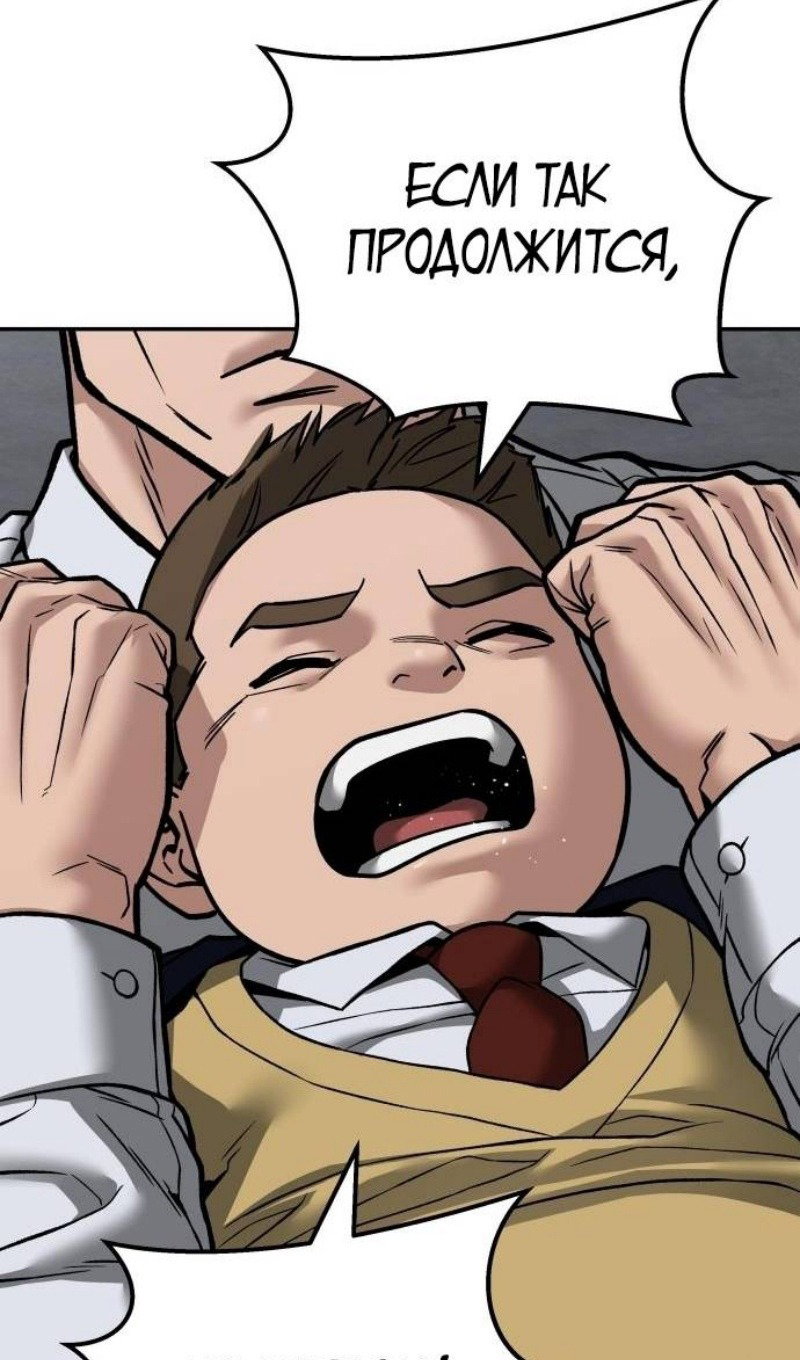 Read Непобедимый Проект Ильджин RU Manga Online