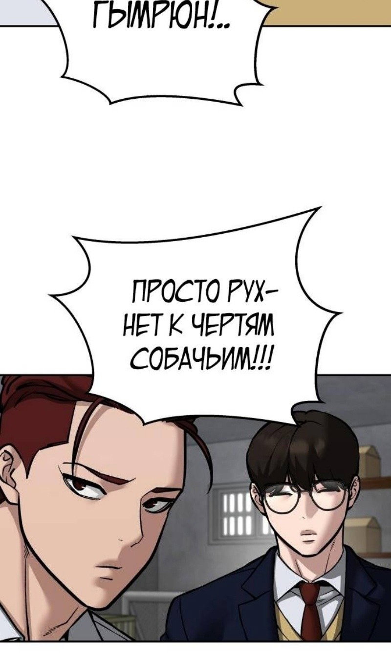 Read Непобедимый Проект Ильджин RU Manga Online