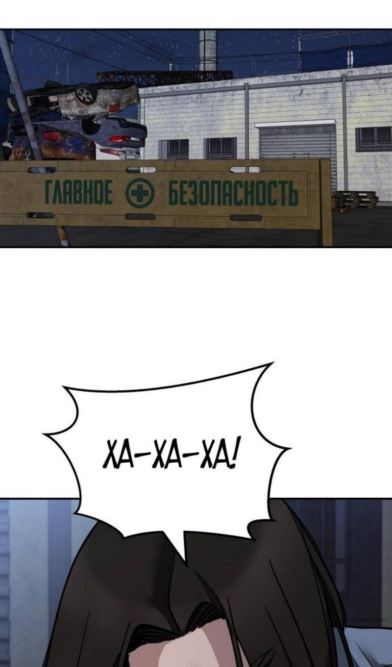 Read Непобедимый Проект Ильджин RU Manga Online