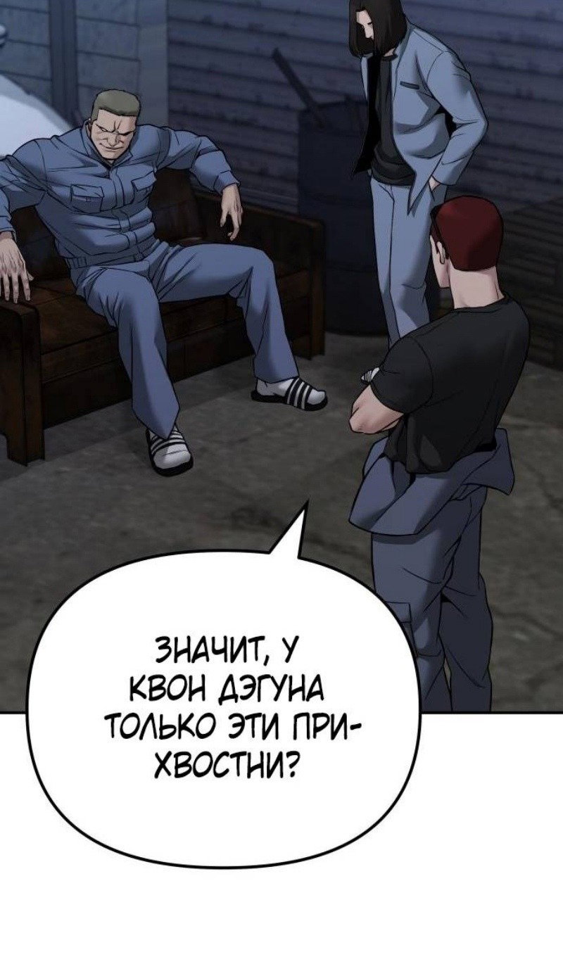 Read Непобедимый Проект Ильджин RU Manga Online