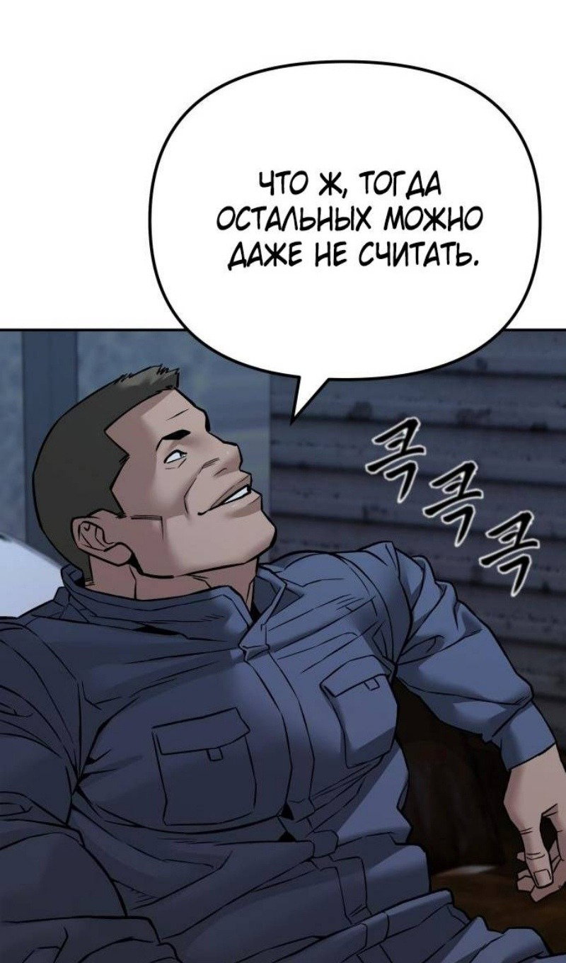 Read Непобедимый Проект Ильджин RU Manga Online