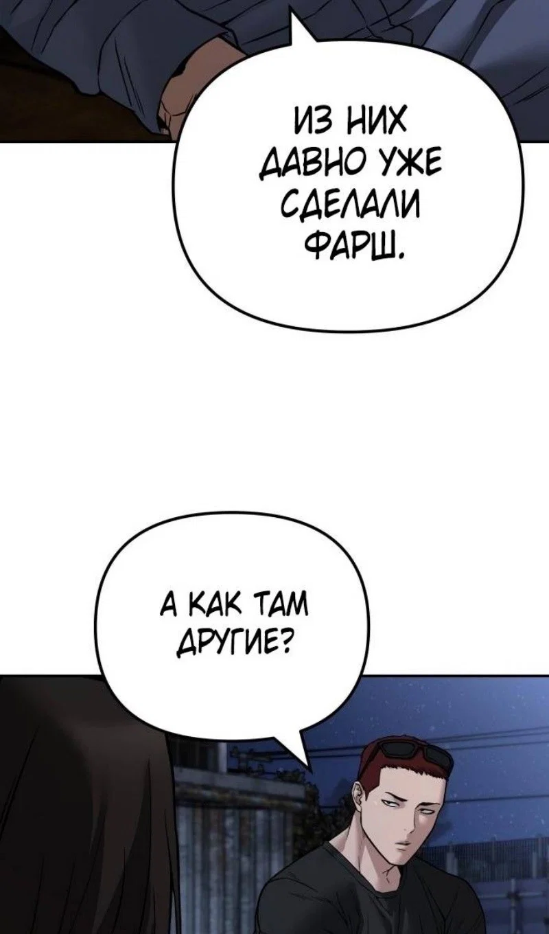Read Непобедимый Проект Ильджин RU Manga Online