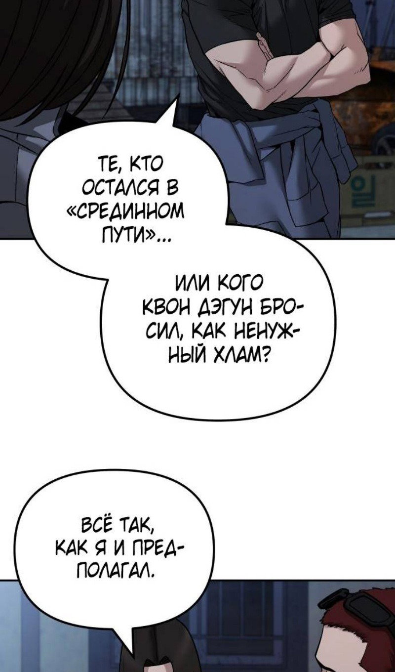 Read Непобедимый Проект Ильджин RU Manga Online