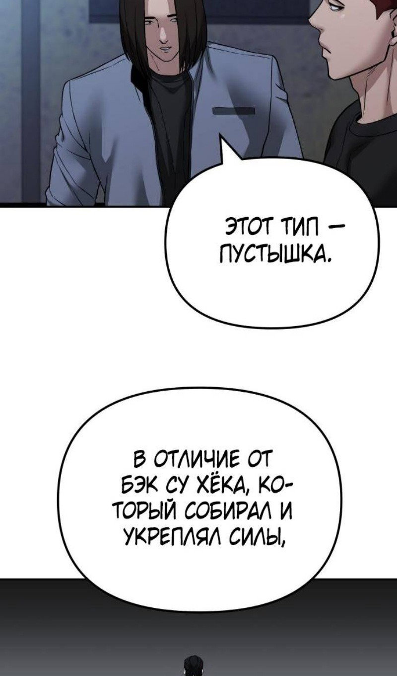 Read Непобедимый Проект Ильджин RU Manga Online