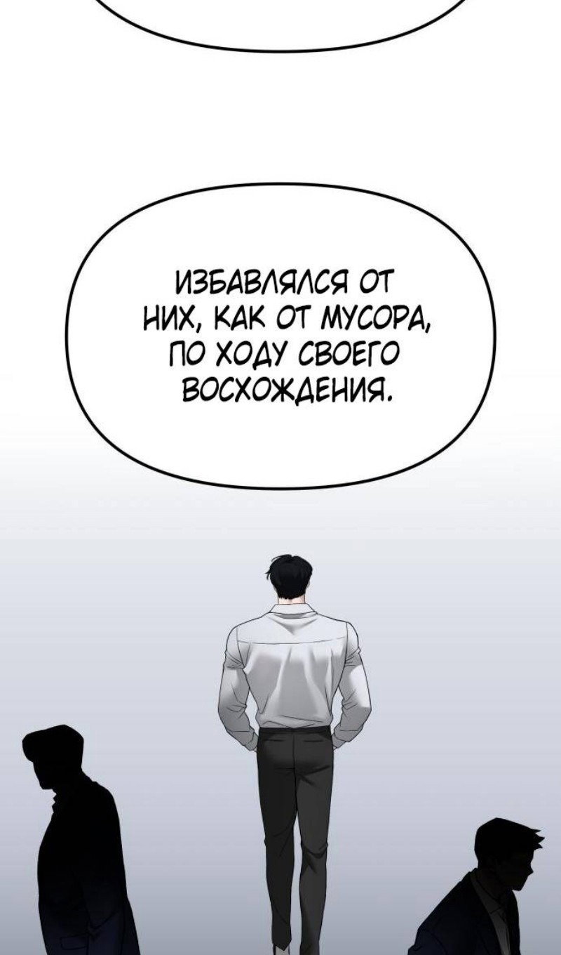 Read Непобедимый Проект Ильджин RU Manga Online