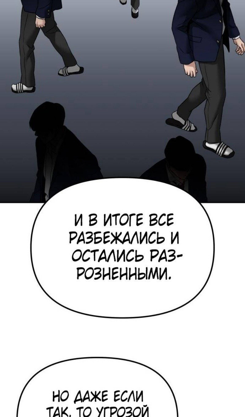 Read Непобедимый Проект Ильджин RU Manga Online