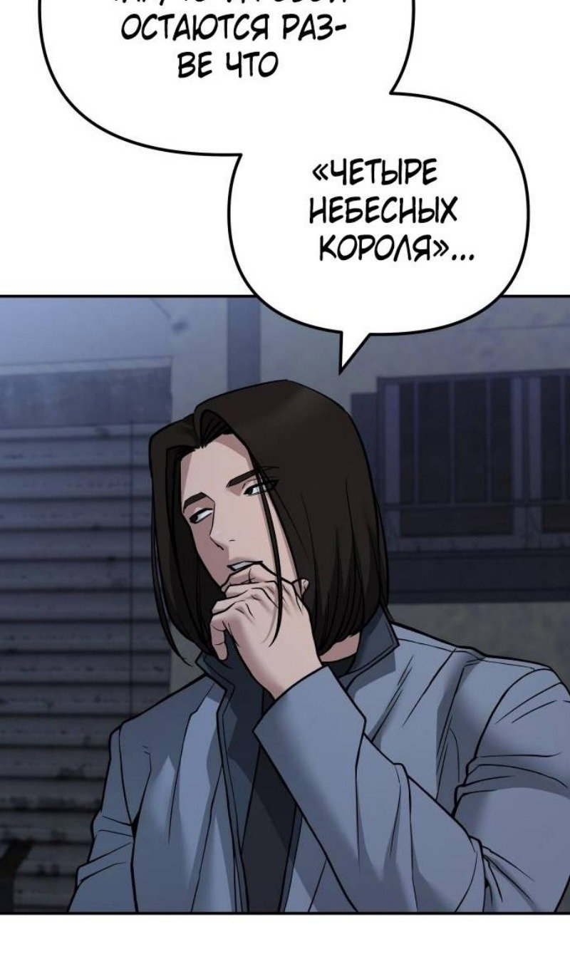 Read Непобедимый Проект Ильджин RU Manga Online