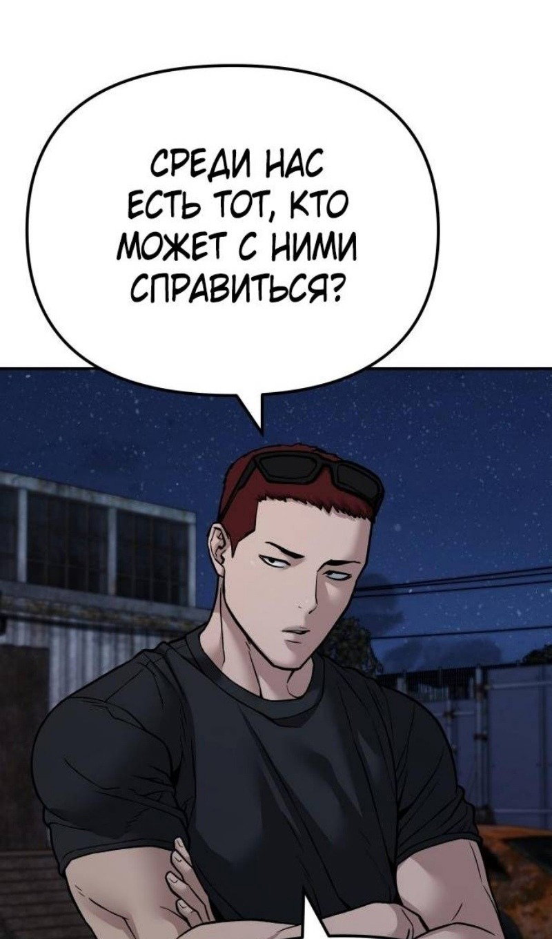 Read Непобедимый Проект Ильджин RU Manga Online