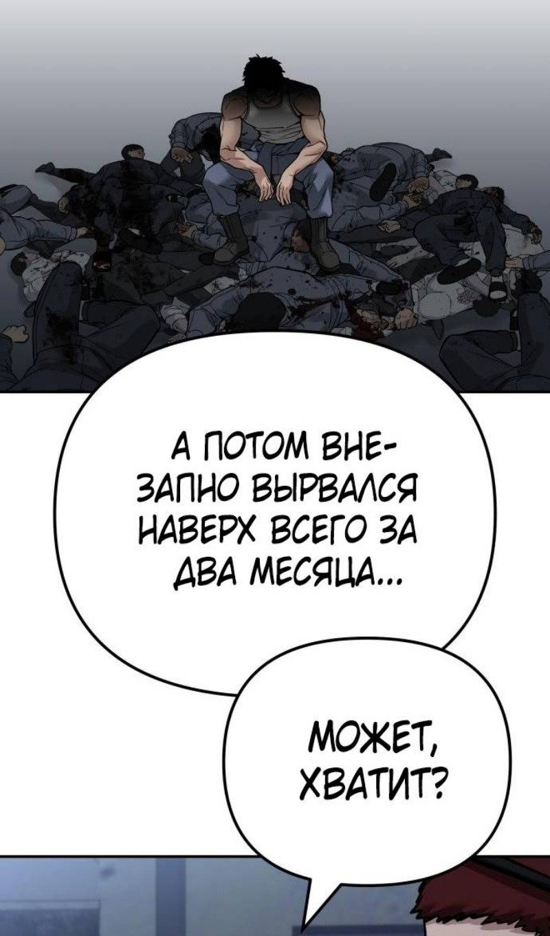 Read Непобедимый Проект Ильджин RU Manga Online