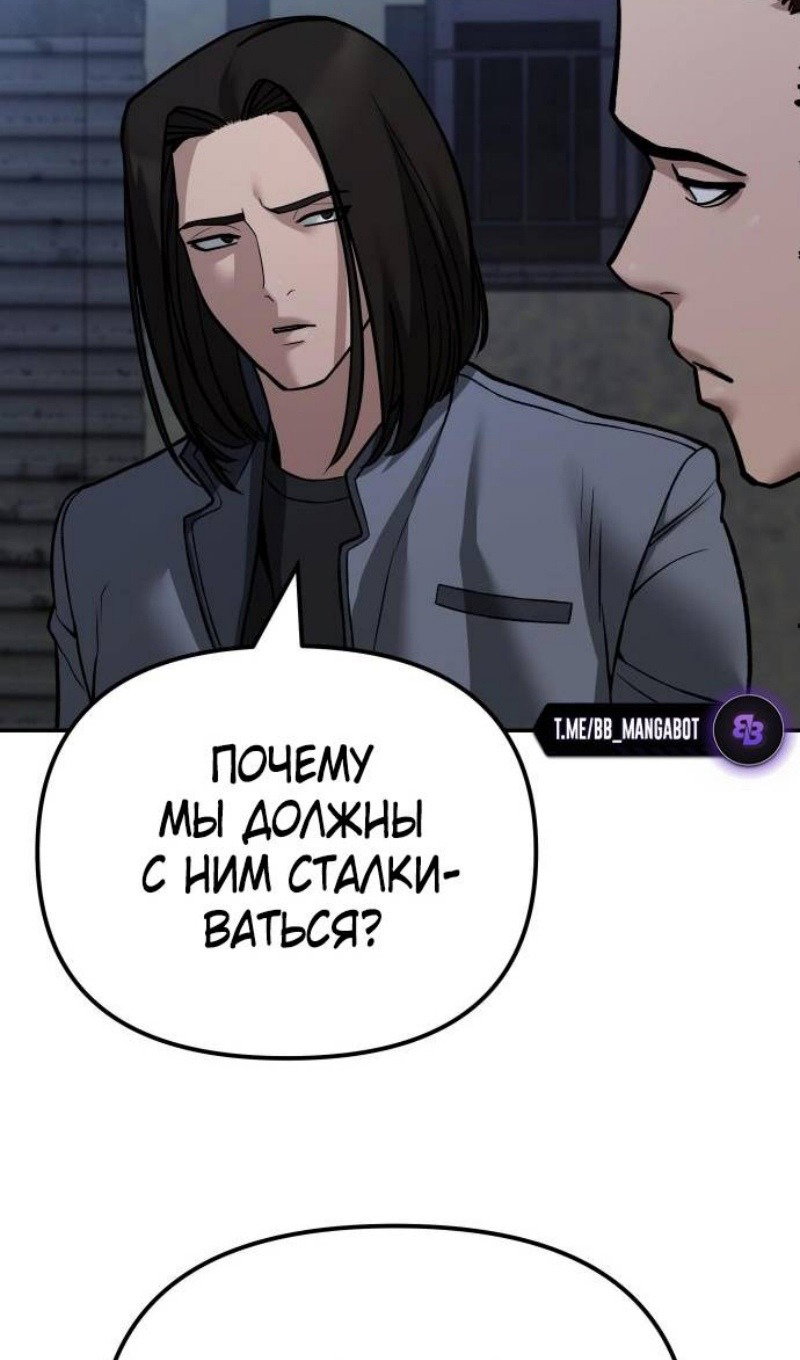 Read Непобедимый Проект Ильджин RU Manga Online
