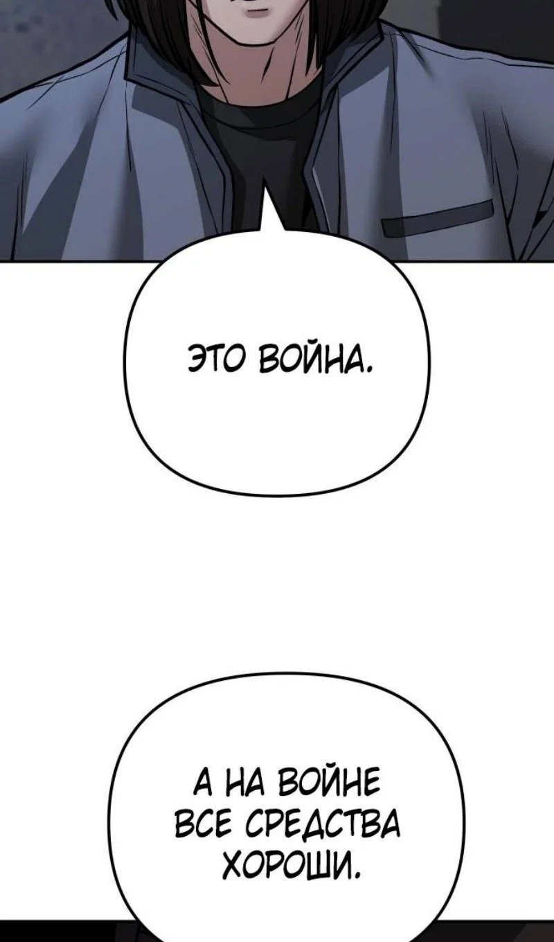 Read Непобедимый Проект Ильджин RU Manga Online
