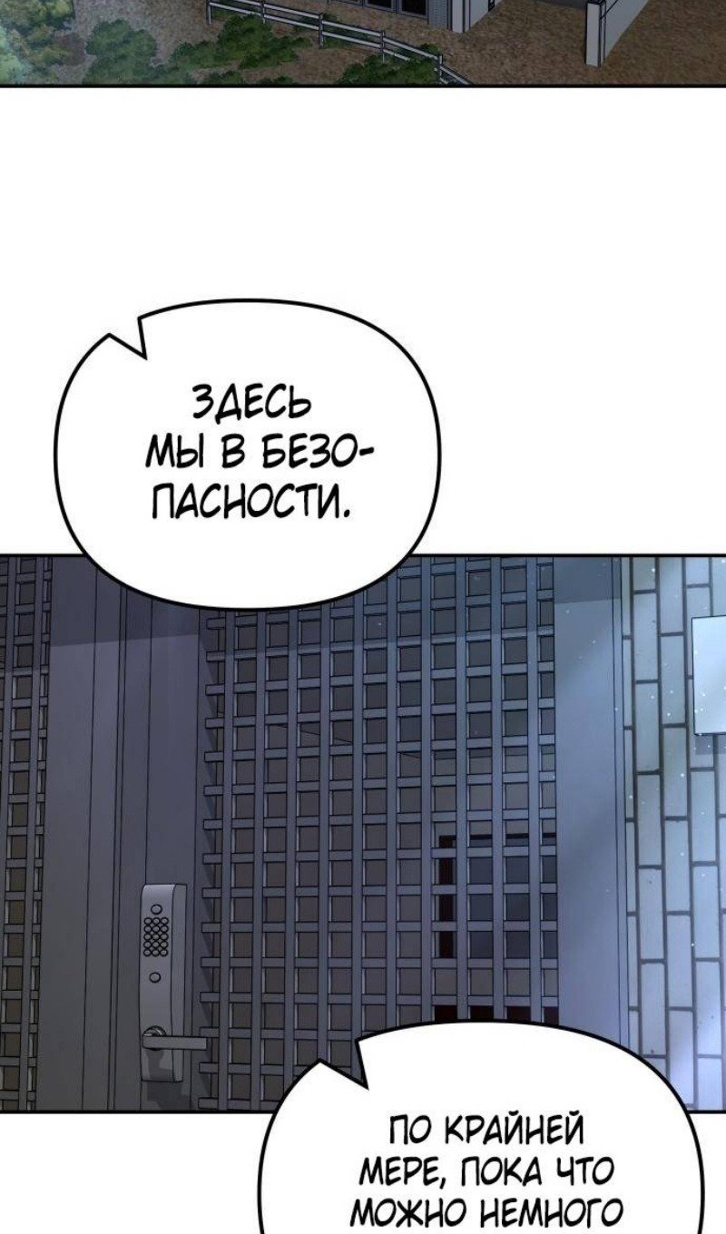 Read Непобедимый Проект Ильджин RU Manga Online