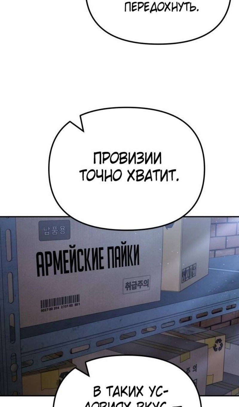 Read Непобедимый Проект Ильджин RU Manga Online