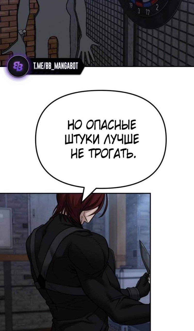 Read Непобедимый Проект Ильджин RU Manga Online
