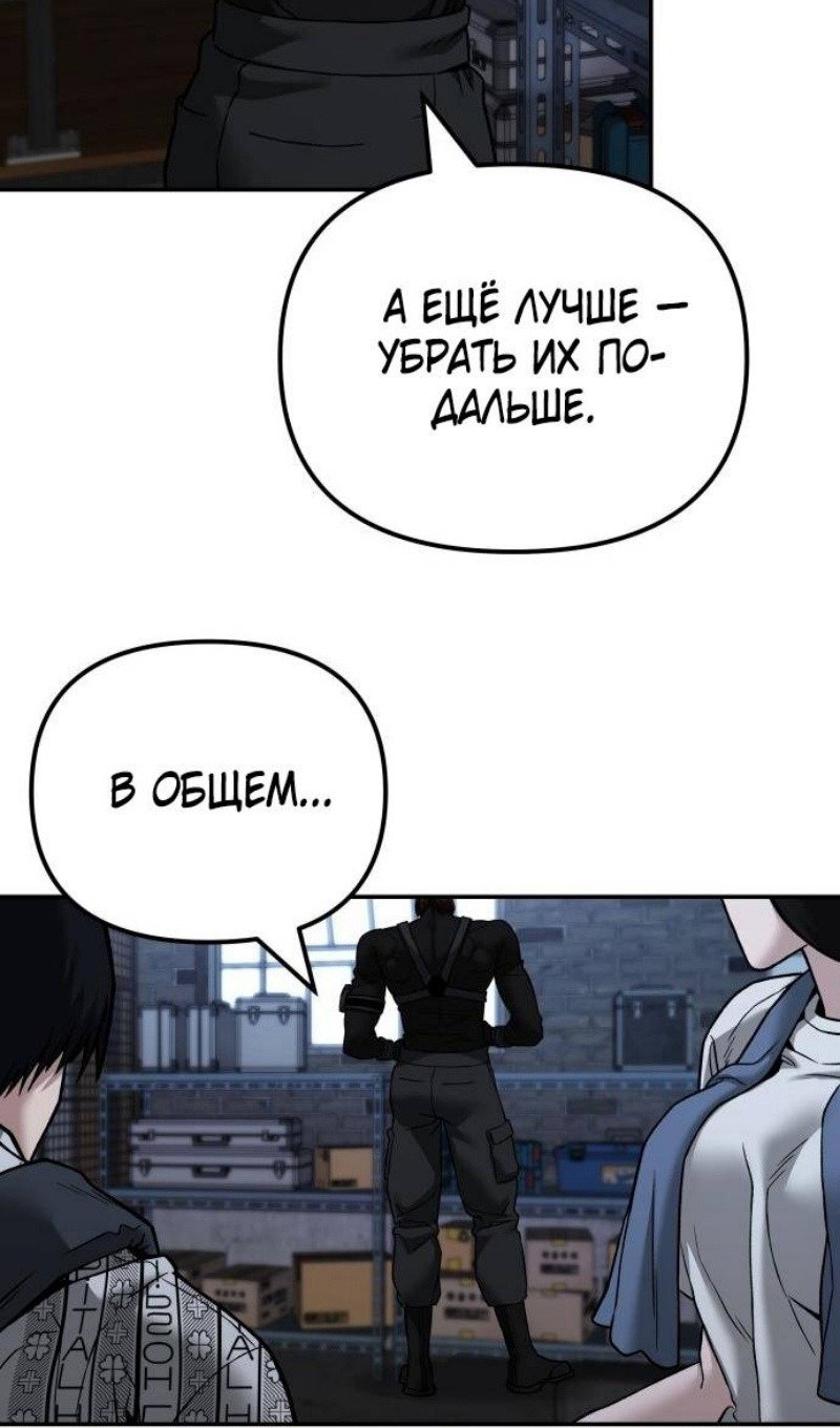 Read Непобедимый Проект Ильджин RU Manga Online