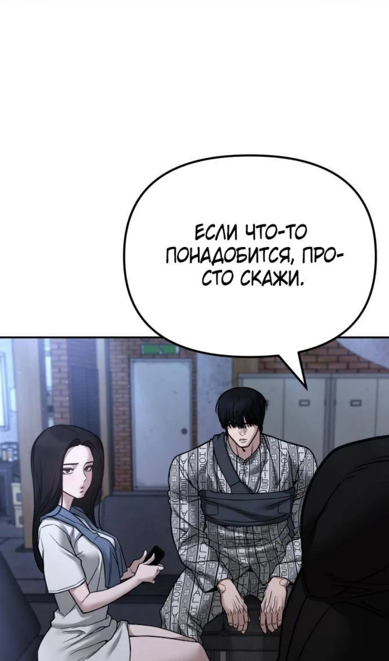Read Непобедимый Проект Ильджин RU Manga Online