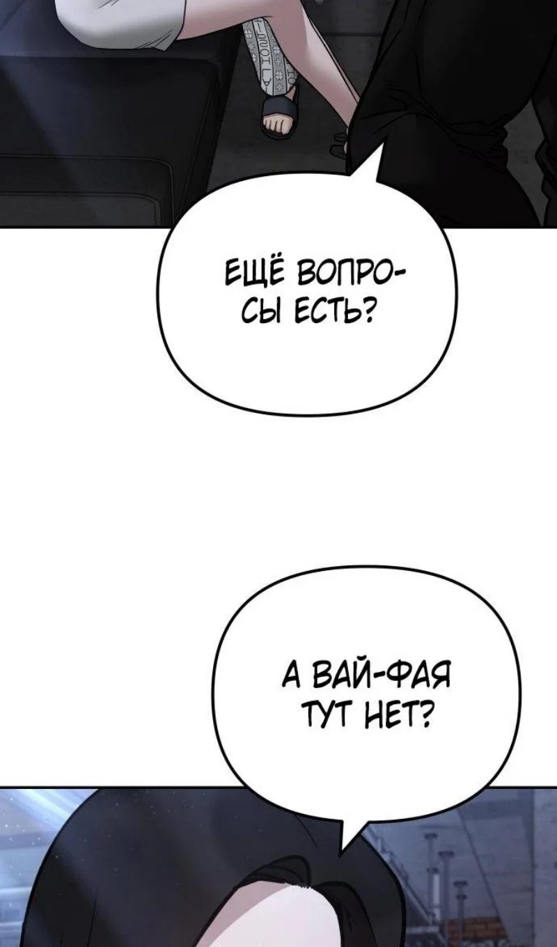 Read Непобедимый Проект Ильджин RU Manga Online