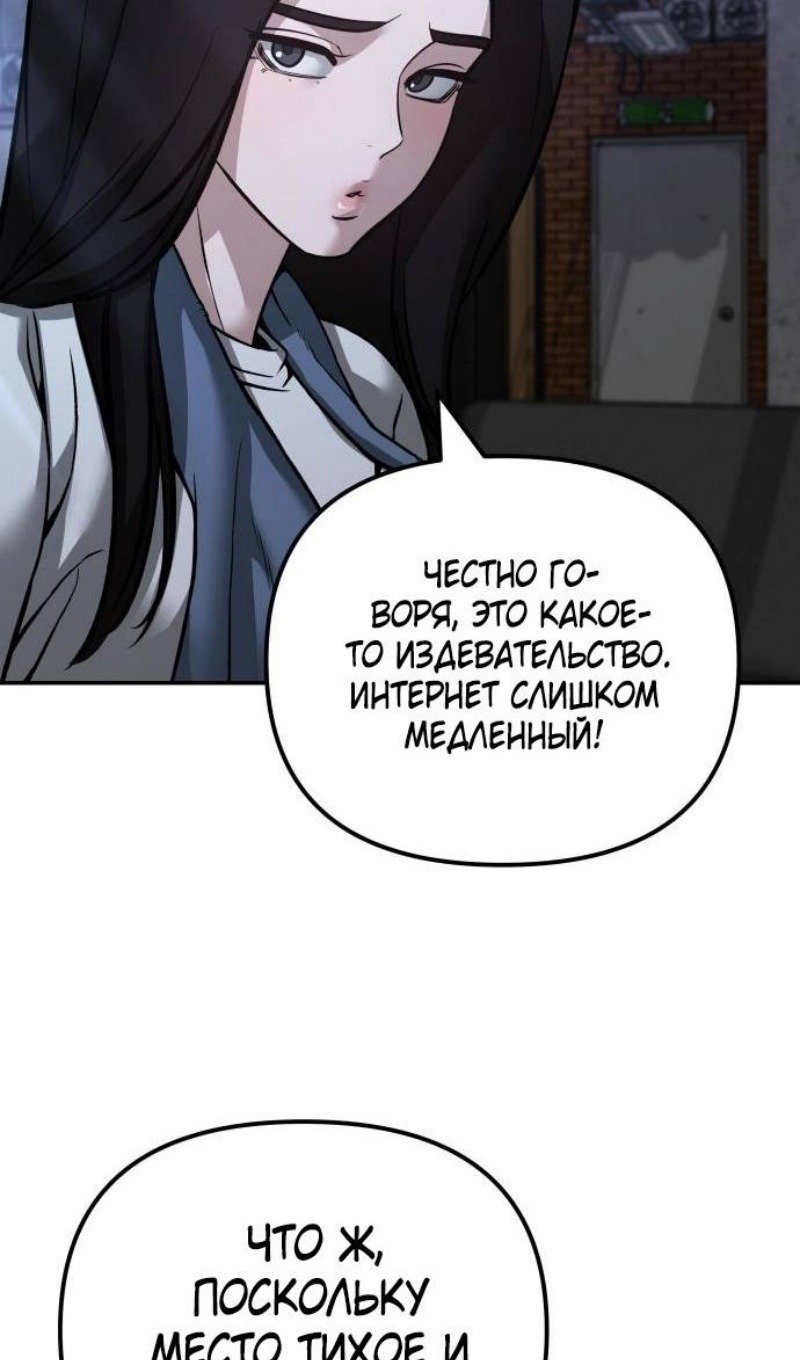 Read Непобедимый Проект Ильджин RU Manga Online