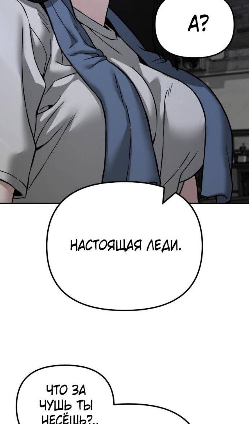 Read Непобедимый Проект Ильджин RU Manga Online