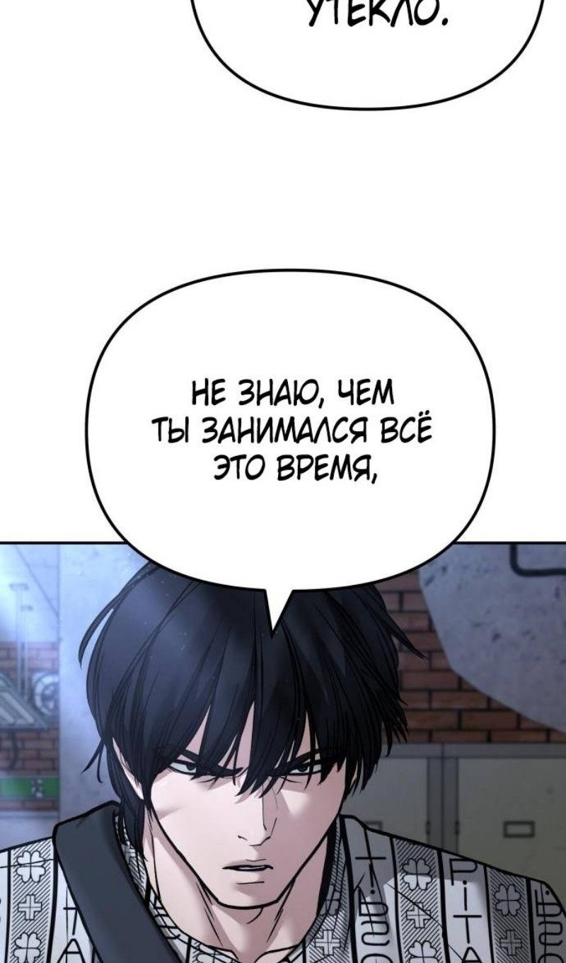 Read Непобедимый Проект Ильджин RU Manga Online