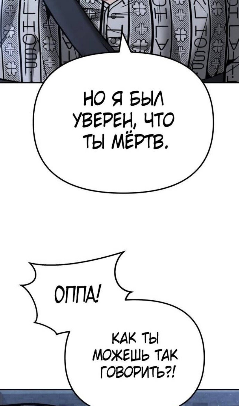 Read Непобедимый Проект Ильджин RU Manga Online