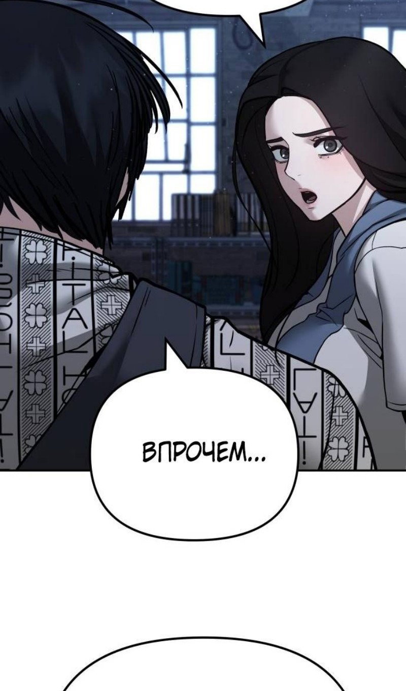 Read Непобедимый Проект Ильджин RU Manga Online