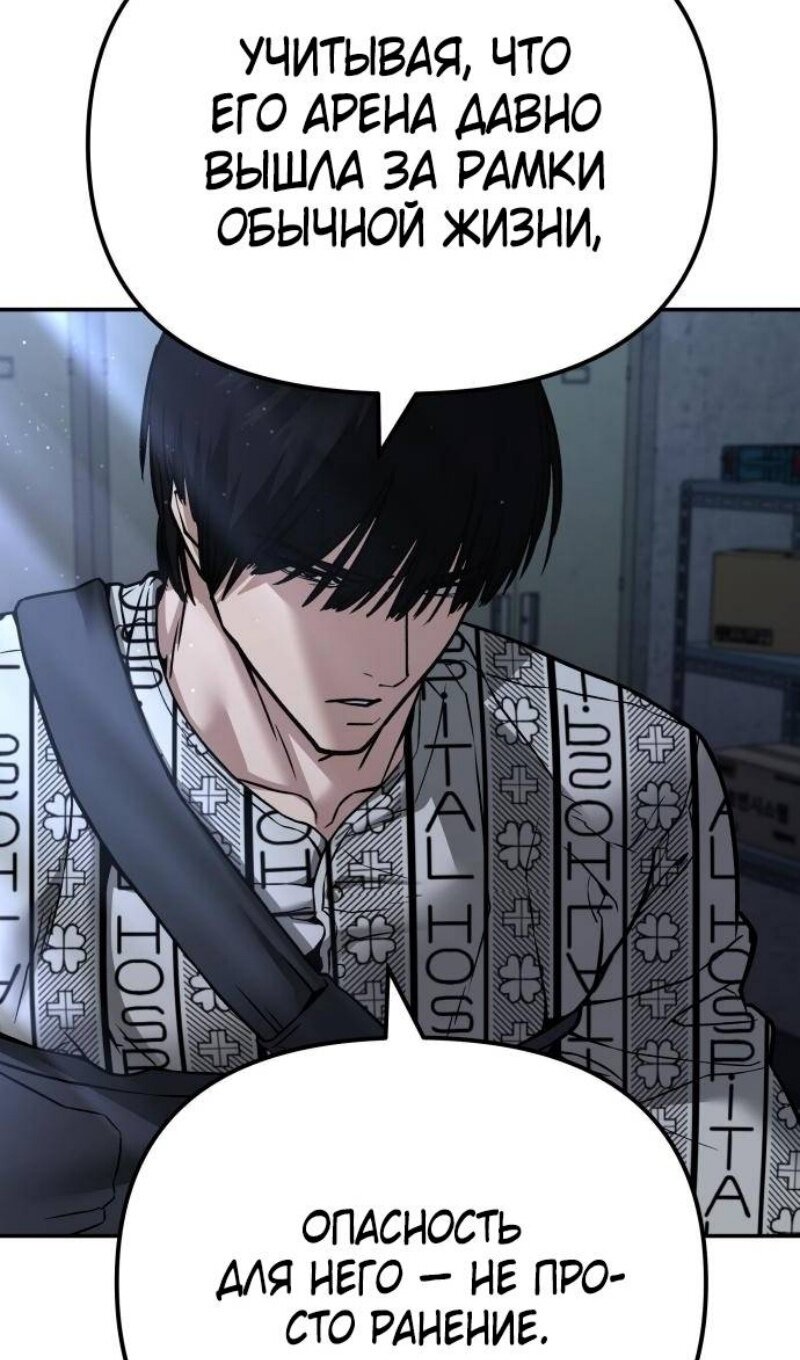 Read Непобедимый Проект Ильджин RU Manga Online