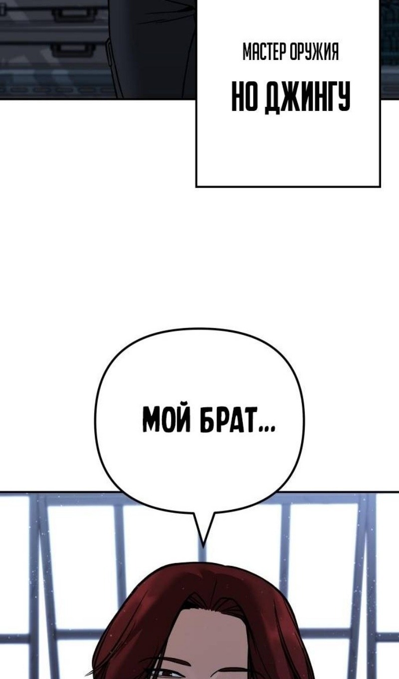 Read Непобедимый Проект Ильджин RU Manga Online