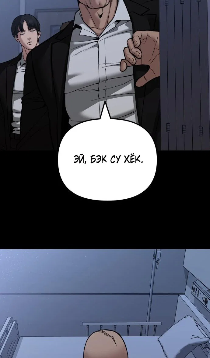 Read Непобедимый Проект Ильджин RU Manga Online