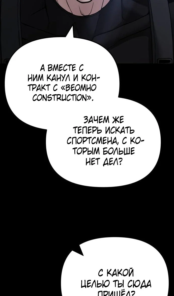 Read Непобедимый Проект Ильджин RU Manga Online