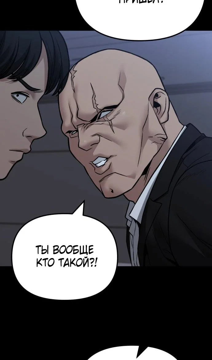 Read Непобедимый Проект Ильджин RU Manga Online