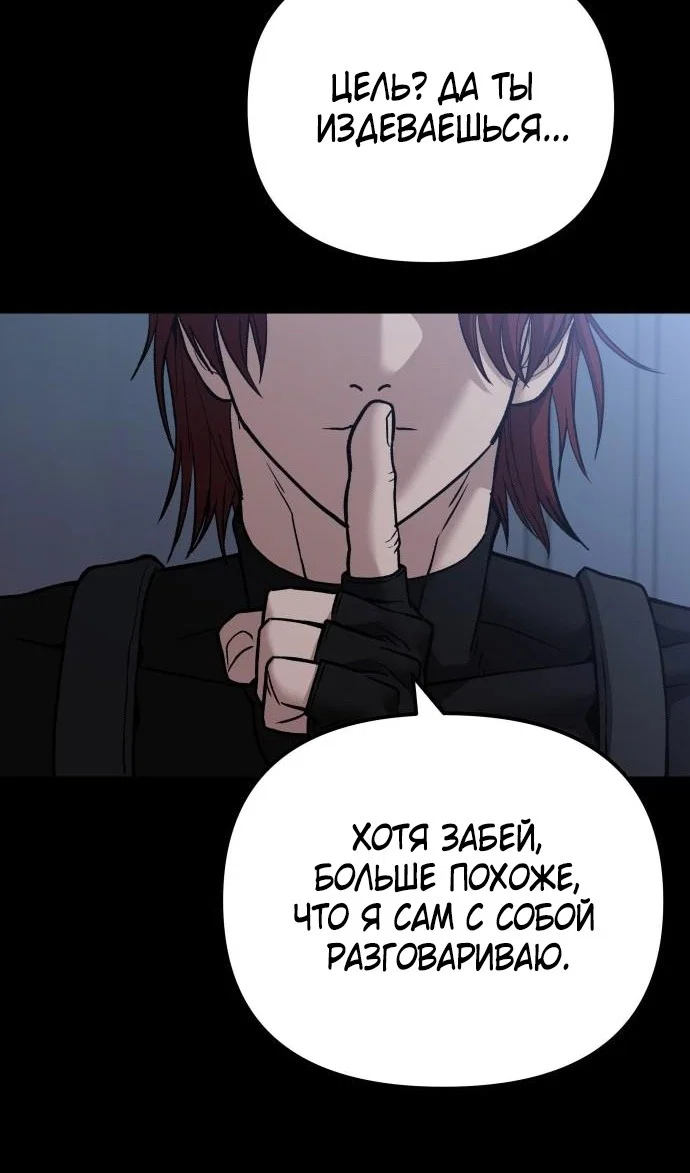 Read Непобедимый Проект Ильджин RU Manga Online