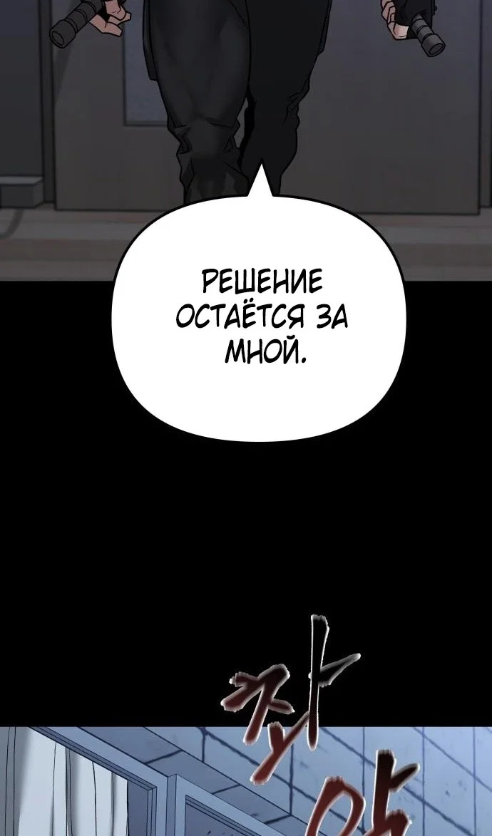 Read Непобедимый Проект Ильджин RU Manga Online