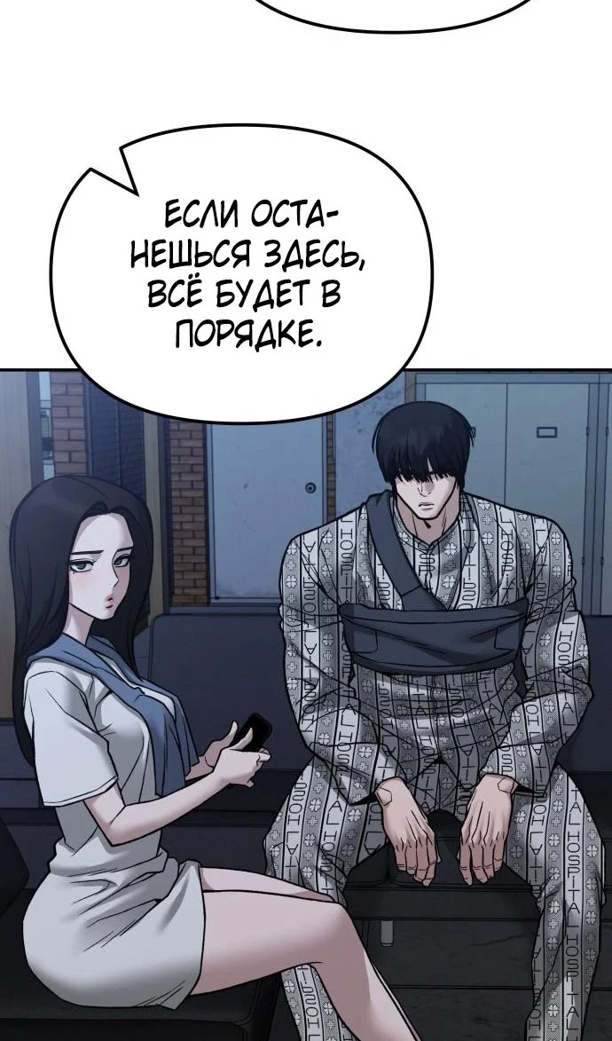 Read Непобедимый Проект Ильджин RU Manga Online