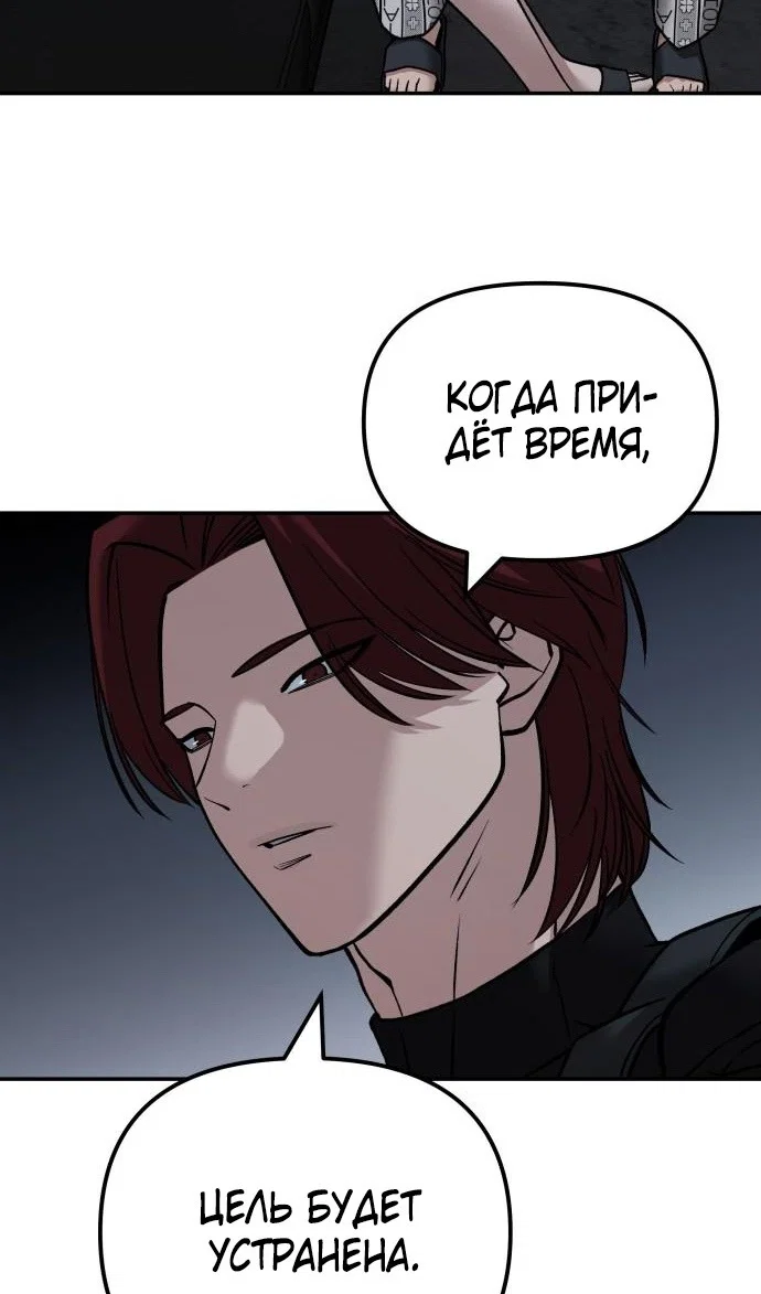 Read Непобедимый Проект Ильджин RU Manga Online