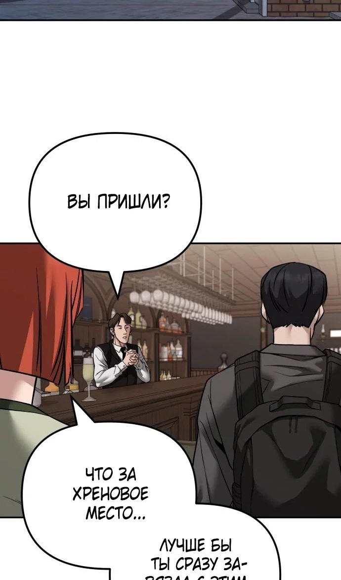 Read Непобедимый Проект Ильджин RU Manga Online